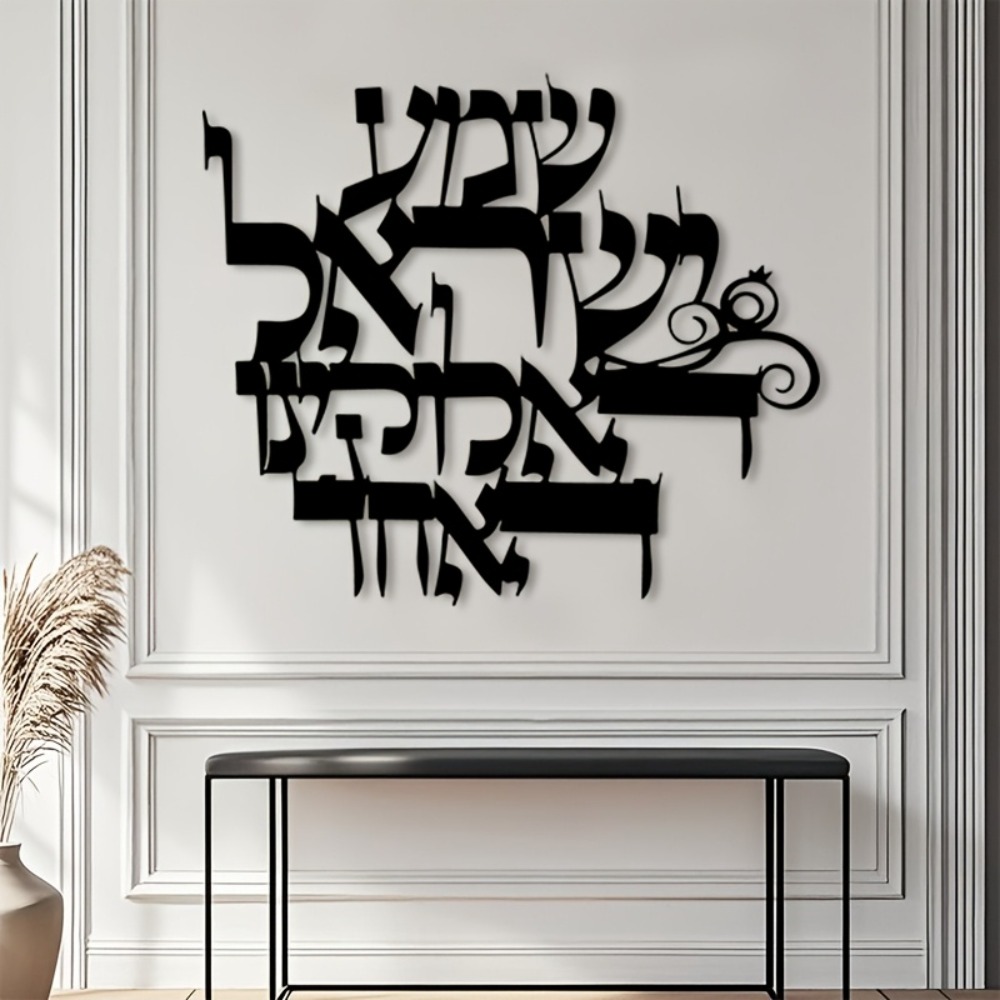 Home Office For - CIFBUY Elegante Hebreeuwse Metalen Wandkunst IJzeren